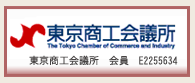 東京商工会議所